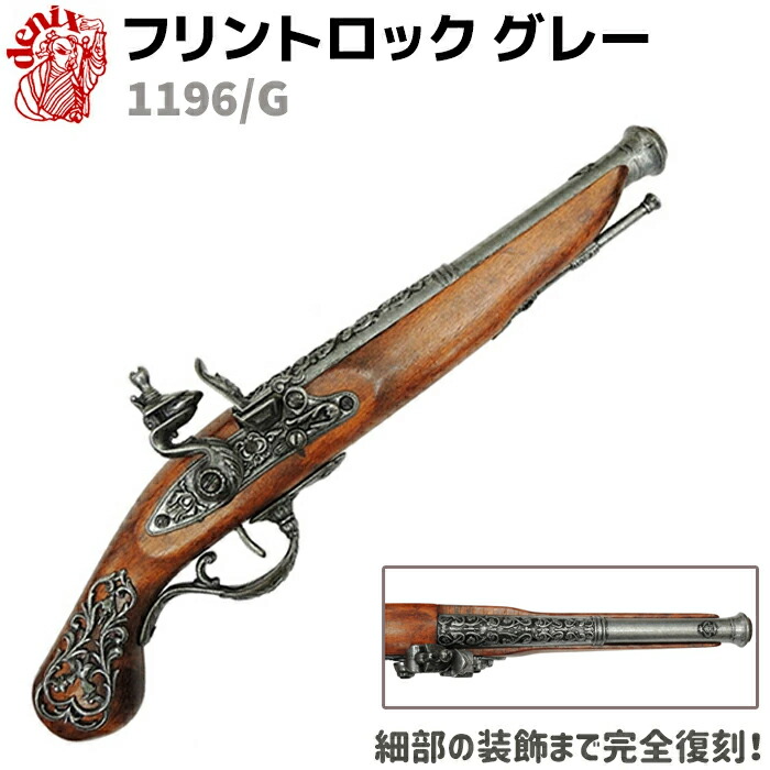 フリントロック式ピストル 1196g-250304.jpg