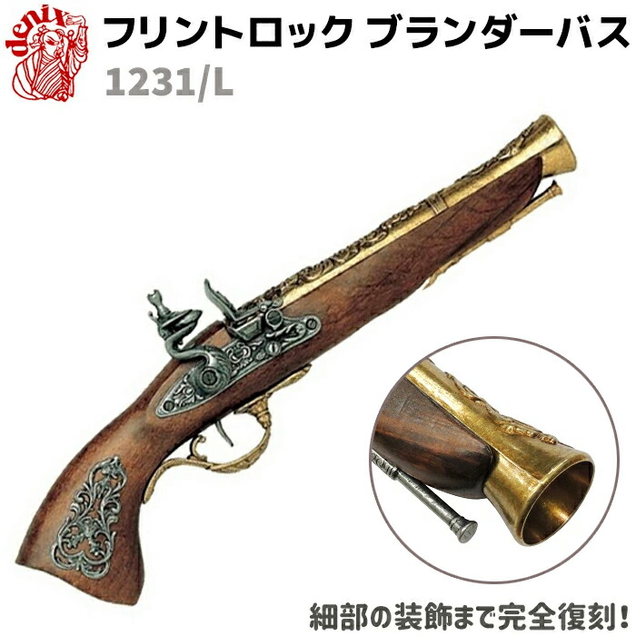 ウインチェスター　M73　彫刻レプリカ デニックス製 レプリカ ウィンチェスター M73 彫刻