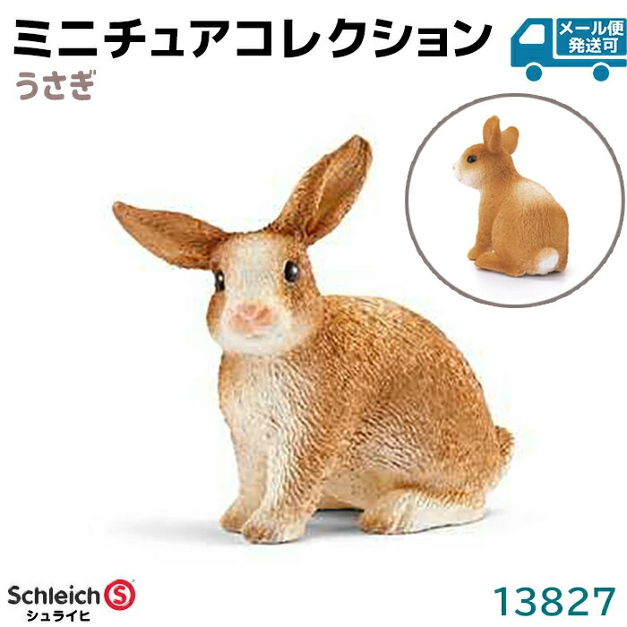 楽天市場】【シュライヒ専門店】シュライヒ ゴールデン