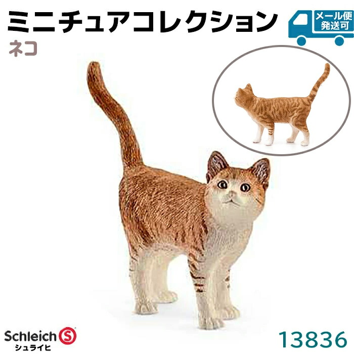 楽天市場】送料無料【 ミニチュア プラネット 猫 フィギュア 16種