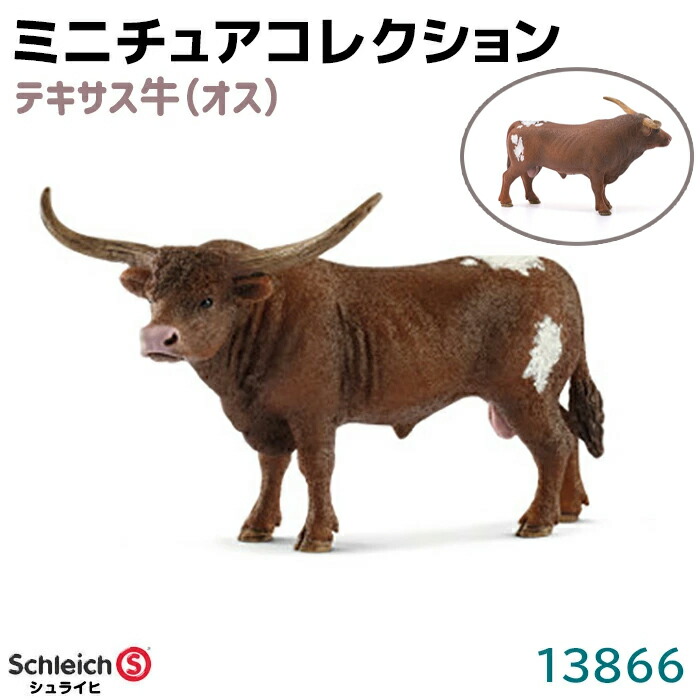 楽天市場】【シュライヒ専門店】シュライヒ 黒毛の牛 オス 13875