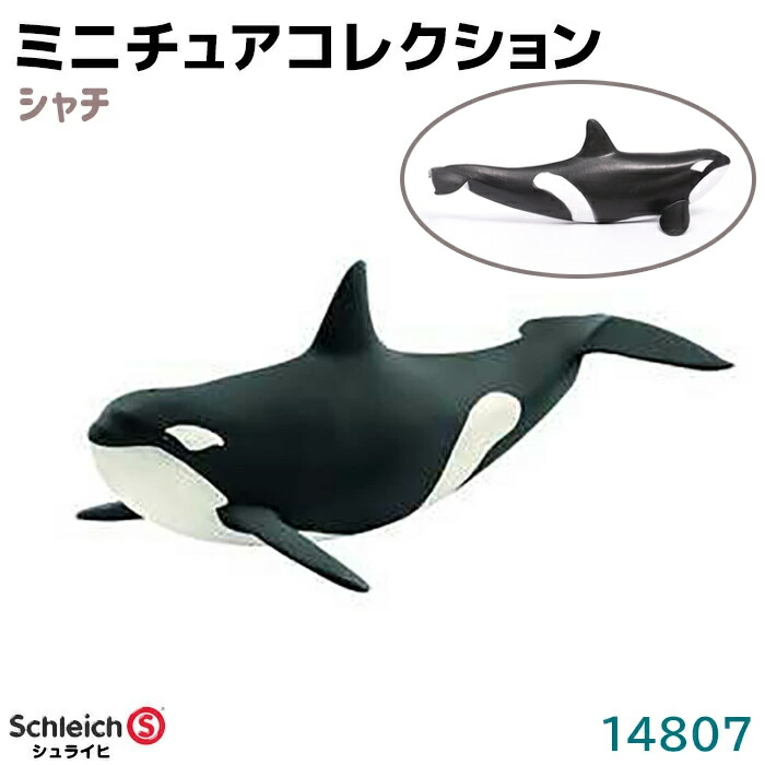 Schleich (シュライヒ) 20472 - フィギュア 人形 / Miniature Referee フィギュア おもちゃ 人形 schleich 70152N シュライヒ エルドラド シャドウドラゴン