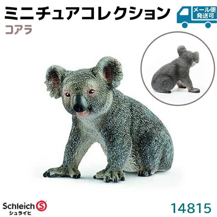 楽天市場】シュライヒ 動物フィギュア コアラ 14815【Schleich 動物