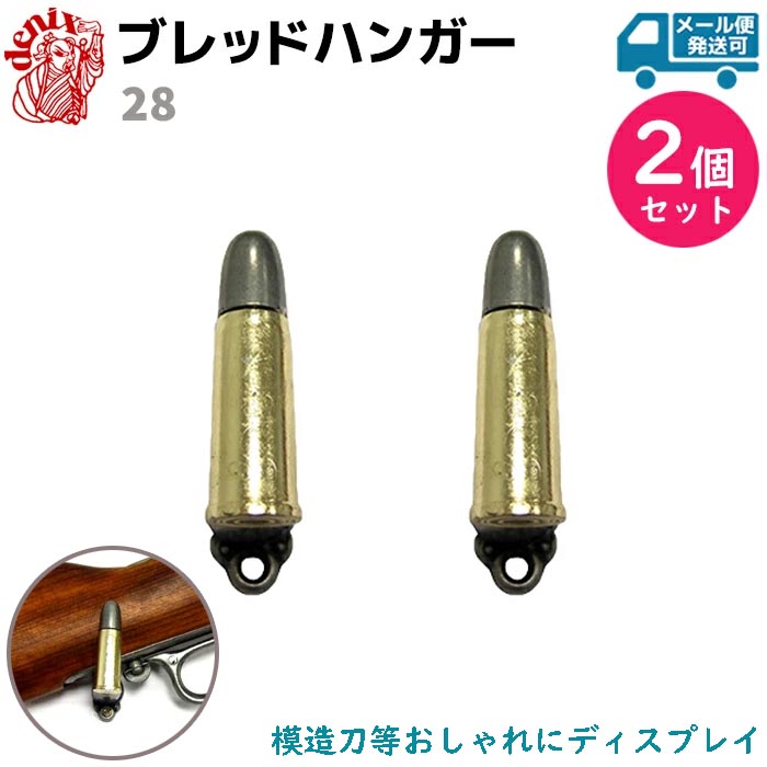 楽天市場】フリントロック フランス DENIX デニックス 1204 38cm