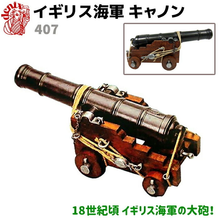 楽天市場】置物 南北戦争 キャノン DENIX デニックス 422 19cm 大砲