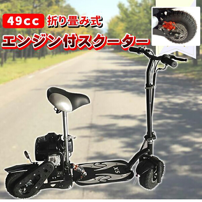 エンジンスクーター 49cc スクーター キックボード 本体 折りたたみ エンジン オイル 2ストオイル 原付 2輪 ブレーキ付き 大人 子供 折り畳み 収納 コンパクト エンジン付きスクーター バイク 黒 ブラック《代引き不可》【送料無料】 39ショップ ポイント消化