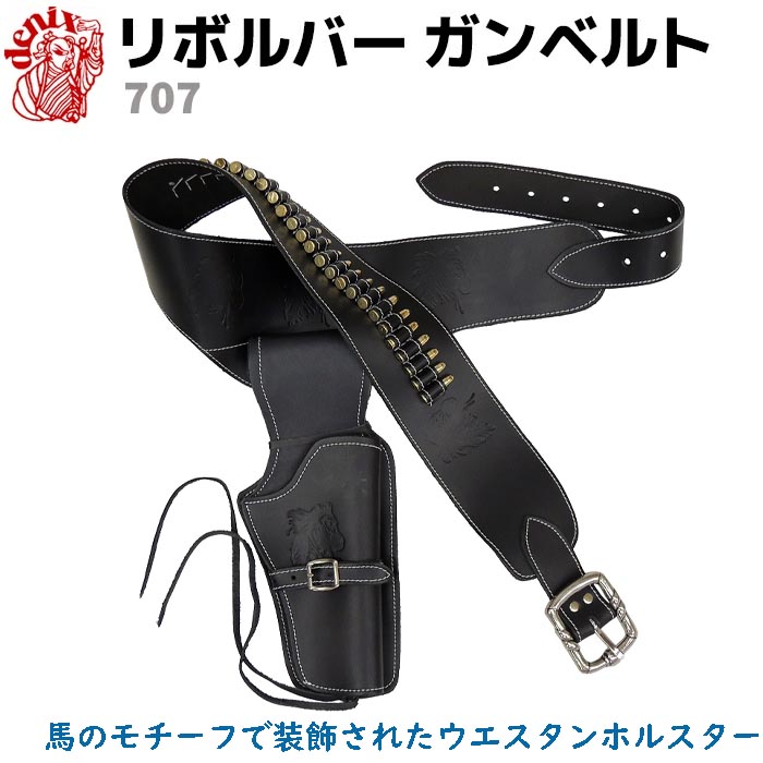 楽天市場】4~6インチバレルリボルバー用 ウエスタン レザー