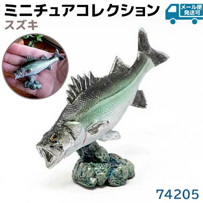 楽天市場】フィギュア ブラックバス 74201 魚 アクアフィッシュ ミニ