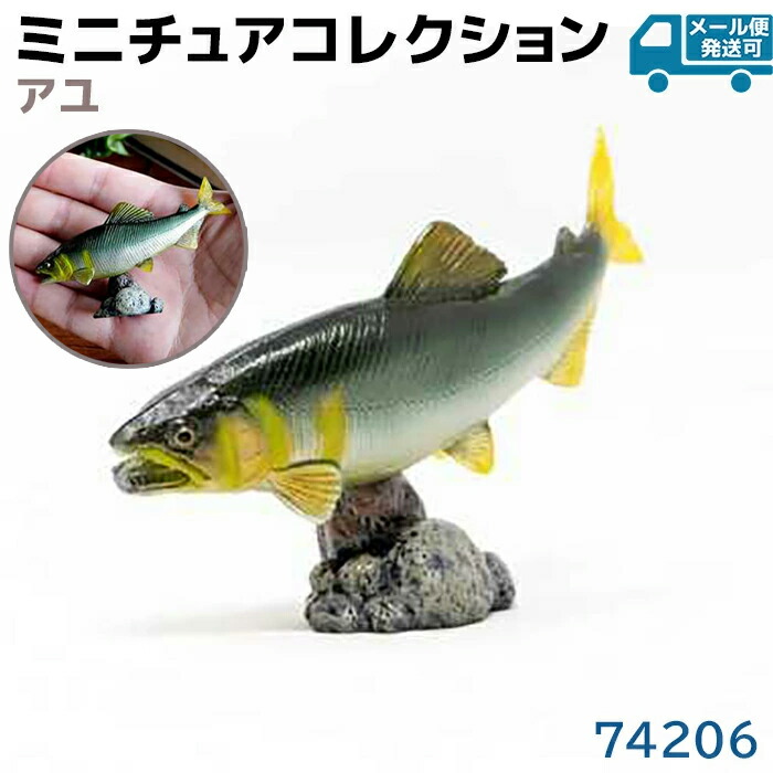 楽天市場】フィギュア マダイ 74204 真鯛 アクアフィッシュ ミニモデル