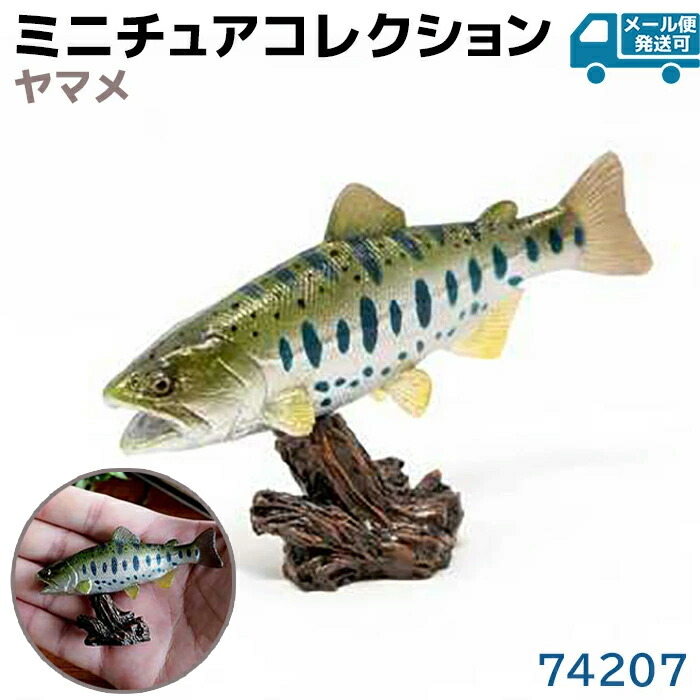 楽天市場】フィギュア ヒラメ 74208 アクアフィッシュ ミニモデル