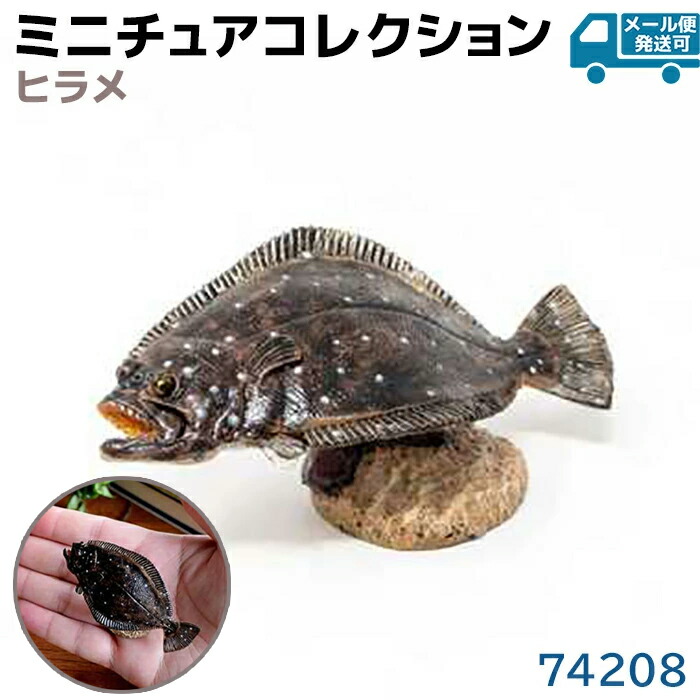 楽天市場】フィギュア ブラックバス 74201 魚 アクアフィッシュ