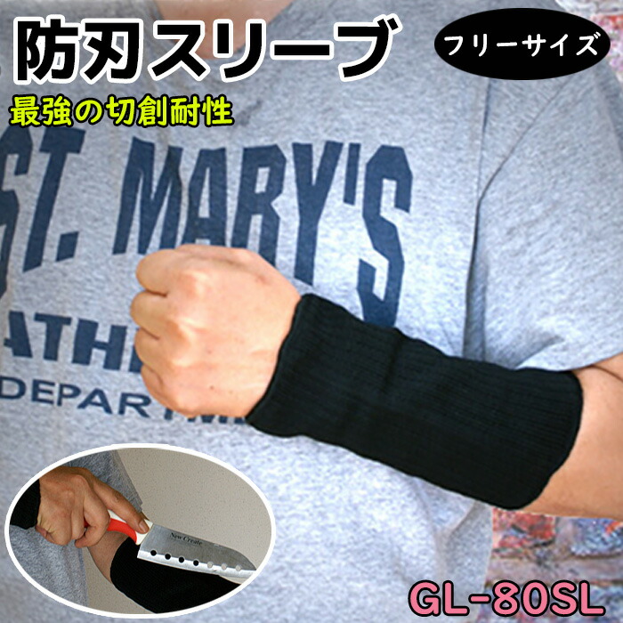 楽天市場】防刃 スペクトラ ネックガード 46.0N 護身 グッズ