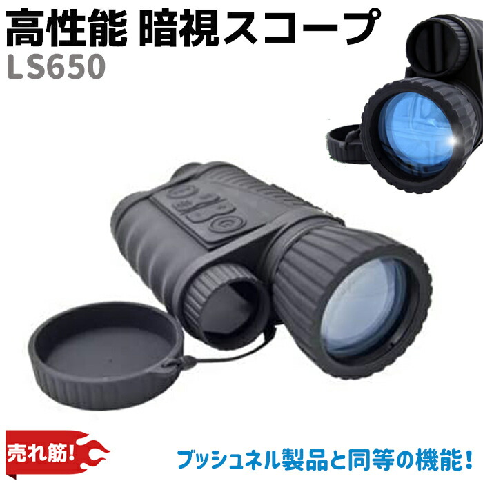 PVS31タイプ　デジタルナイトビジョン暗視スコープ 2レンズ ケース付き Amazon.co.jp: 付 PVS31 デジタルナイトビジョン 実動 IR フィル