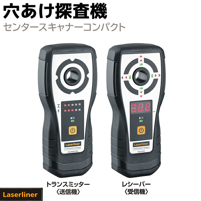 穴あけ探査機 センタースキャナー コンパクト 探査機 計測 コア抜き 貫通孔 施工 LEDインジケーター 金属・通電線探査機能 穴あけ 建築 土木 レンガ コンクリート 木材 石膏繊維板 穴【メーカー直送】【送料無料】 39ショップ ポイント消化｜防犯対策館 60,500円