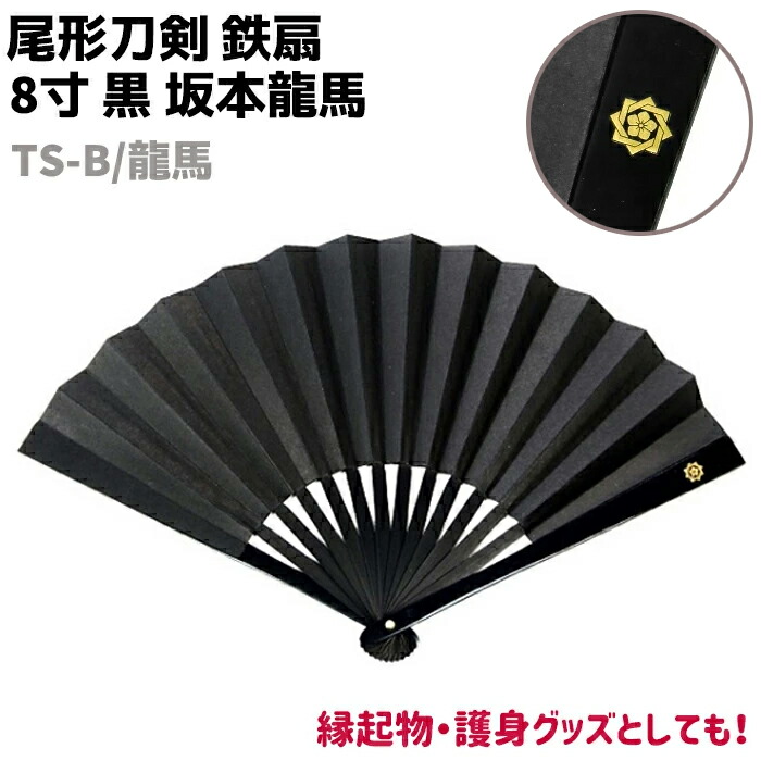 鉄扇 (8寸9分・刀の図) 武具 - 武具
