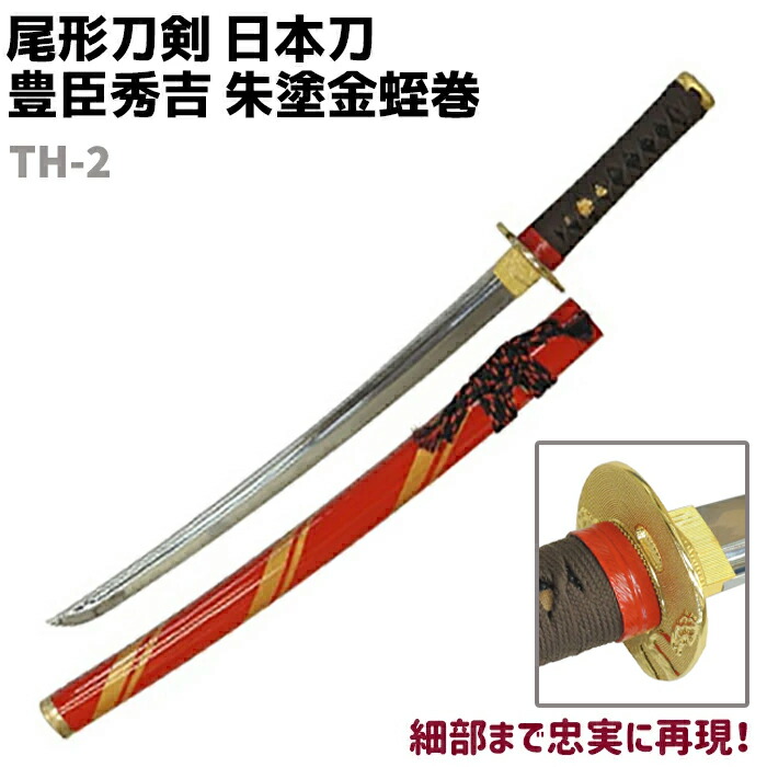 楽天市場】模造刀 日本刀 OG-4 呂鞘 小刀 尾形刀剣 71cm 刀