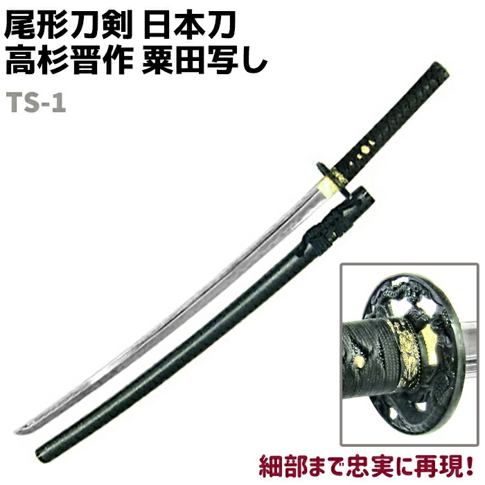 楽天市場】模造刀 日本刀 幕末志士シリーズ KI-1 近藤勇 虎徹