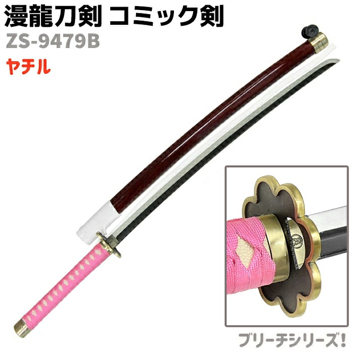【模造刀】スパタ　ジャンク扱い 61DLO9dKuBL.jpg_BO30,255,255,