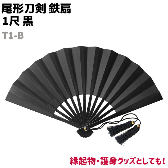 S*e様 鉄扇　鉄扇子　扇子　武具　武器 S*e様 鉄扇 鉄扇子 扇子 武具 武器 S*e様 鉄扇 鉄扇子 扇子 武具