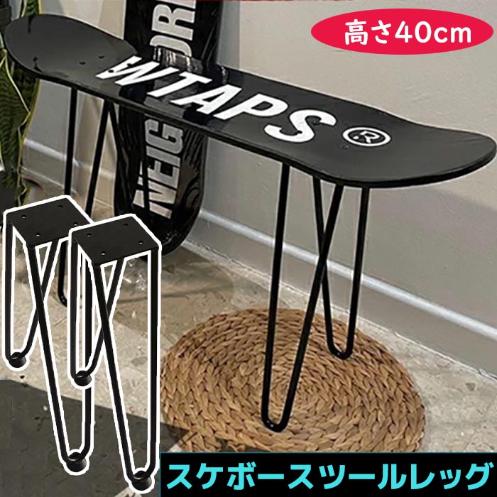 S スツールセット 板 スケボー デッキ＆スツールベース002黒 緑 スケートボード スケートスツール スケートデッキスツール
