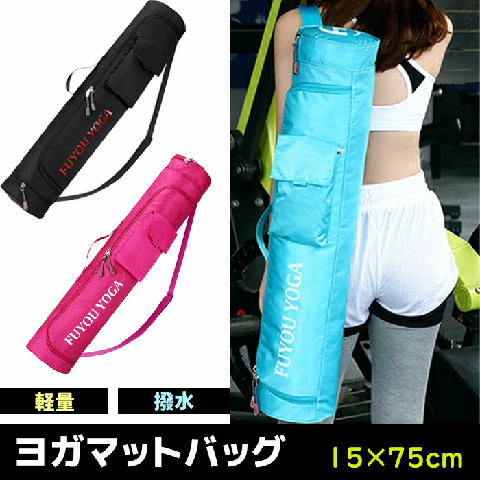 楽天市場】アディダス ヨガバッグ adidas ヨガケース ストレッチマット