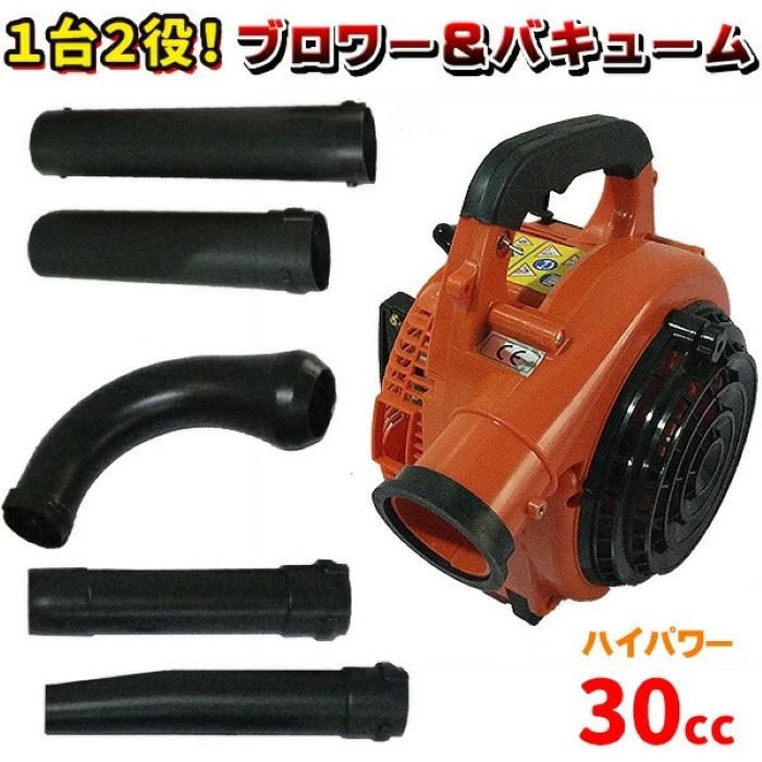 1台2役 エンジンブロワー バキューム 排気量 30cc 落ち葉掃除機 エンジンブロアー 送風機 集じん機 送風機 除雪 現場 落ち葉 枯葉掃除 ブロワ 吹き飛ばし 小型 エンジンブロアー 掃除 《代引き不可》 39ショップ ポイント消化