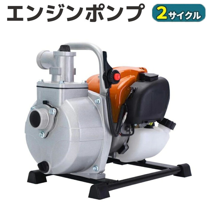 エンジンポンプ 2サイクル 2ストローク 全揚程30m 最大出力1.45kw 最大吐出量200L/min 口径40mm 吸水ポンプ 給水ポンプ エンジン式 水害 農業 揚水 給水 排水 灌漑 給排水《代引き不可》 39ショップ ポイント消化 お買い物マラソン｜防犯対策館