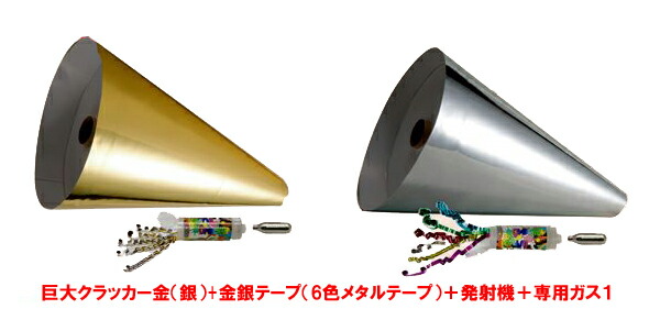 本物の の巨大 罠 エアー式 レプリカ クラッカー クラッカー ハッピー 巨大ホビー 防犯用品 ジョイフルクラッカー 火薬いらずの安全なエアークラッカー コスプレ ストーカー対策 パーティー 歓迎会 宴会 大型 結婚式 グッズ 巨大激安価格のの 本物の の巨大 罠 エアー式 レプリカ クラッカー クラッカー ハッピー 巨大ホビー 防犯用品 ジョイフルクラッカー 火薬いらずの安全なエアークラッカー コスプレ ストーカー対策 パーティー 歓迎会 宴会 大型 結婚式 グッズ 巨大激安価格のの