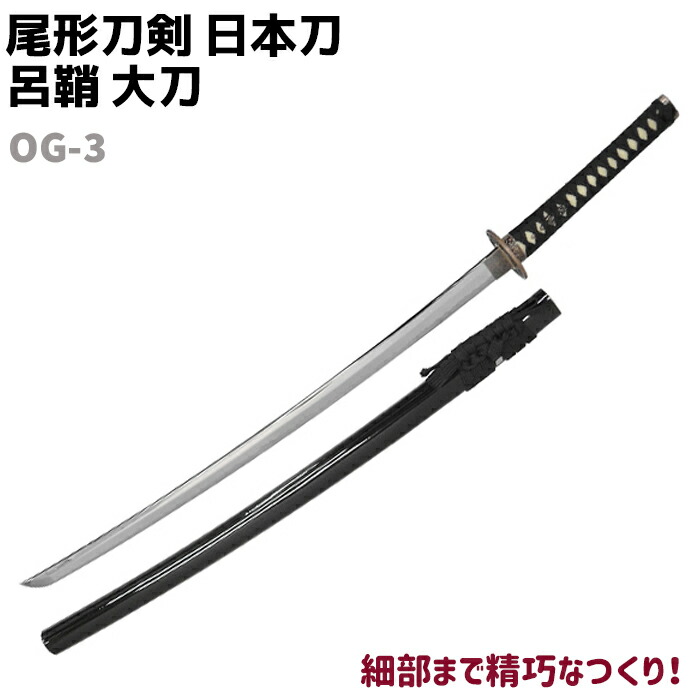 楽天市場】模造刀 日本刀 OG-S1 逆刃刀 刀 尾形刀剣 102cm るろうに