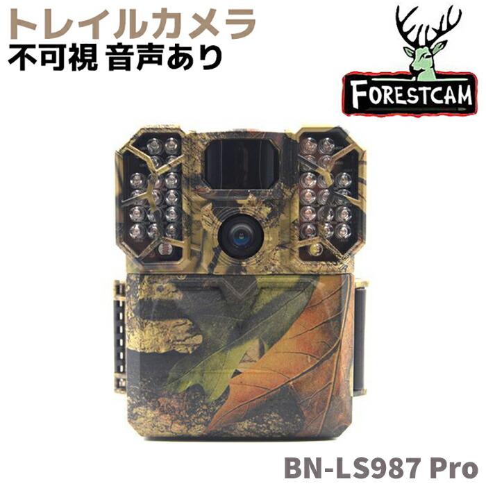 楽天市場 トレイルカメラ Forestcam 超小型 トレイルカメラ 屋外 長時間 1080p 不可視 音声あり 監視 野生動物 生態撮影 防水 防犯 Mi Ls7 防犯対策館