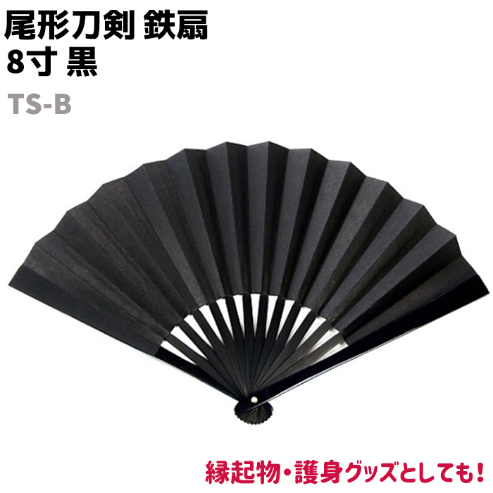 楽天市場】鉄扇 扇 扇子 尾形刀剣 6.5寸 白 平 T65-W平 19cm ホワイト