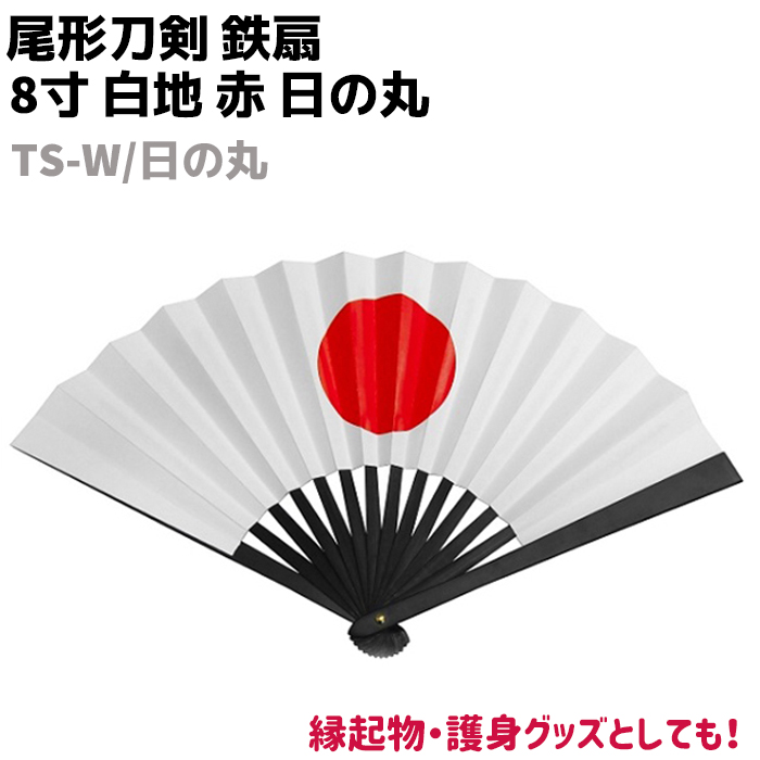 楽天市場】鉄扇 八寸 扇 扇子 尾形刀剣 8寸 信長の野望 TS-信長の野望