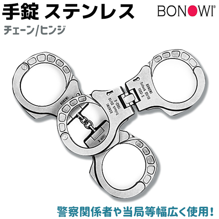 楽天市場 手錠 Bonowi ステンレス チェーン ヒンジ 本物 ポリス 警察 Police Tejo 護身 グッズ コスプレ 防犯対策館