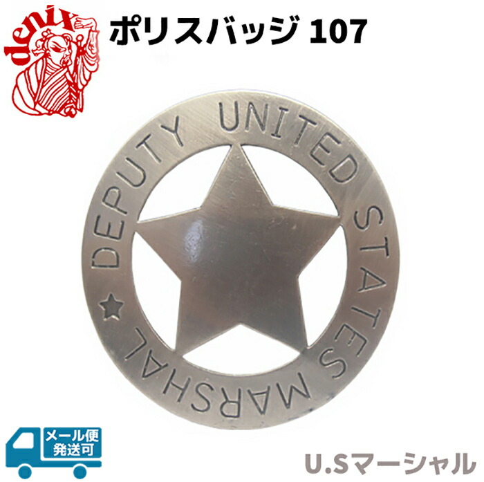 楽天市場】ポリスバッジ イーグルU.Sマーシャル バッヂ ゴールド DENIX