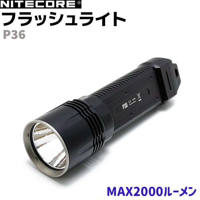 楽天市場 フラッシュライト P36 Cree Mt G2 Nitecore ナイトコア Ledライト Max00ルーメン タクティカル 懐中電灯 小型 Led ハンディ ライト 護身 用品 防災 アウトドア 防犯対策館 楽天市場 フラッシュライト P36 Cree Mt G2 Nitecore ナイトコア Ledライト Max00ルーメン タクティカル 懐中電灯 小型 Led ハンディ ライト 護身 用品 防災 アウトドア 防犯対策館