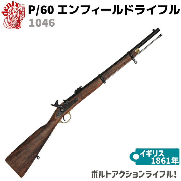 楽天市場】M1ガーランド ブラック WWII DENIX デニックス 1105 110cm