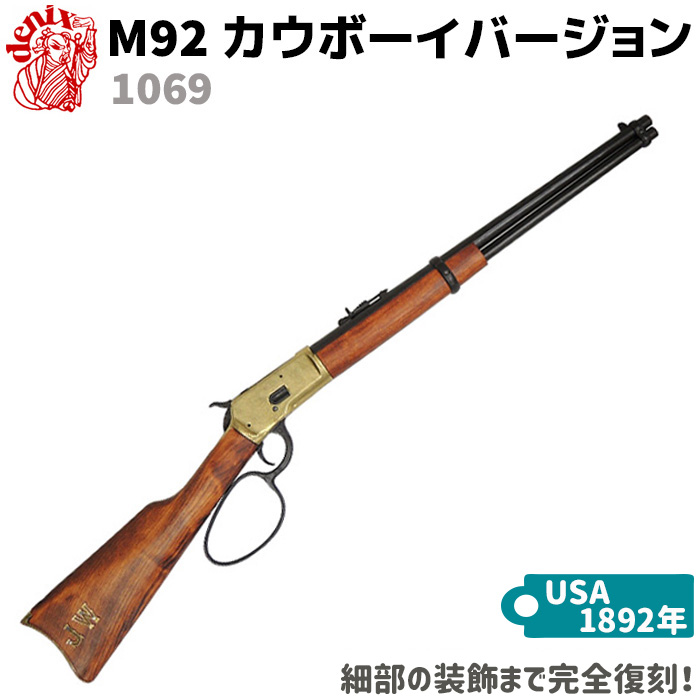 楽天市場】M1ガーランド ブラック WWII DENIX デニックス 1105 110cm