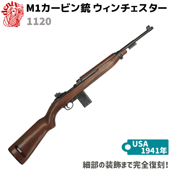 【楽天市場】モデルガン M1A1 カービン パラトルーパーモデル 
