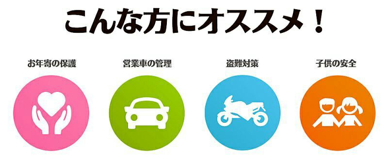 お気に入 Gps 追跡 小型 発信機 完全無音 3日間 レンタル使い放題 浮気 リアルタイム 検索 1650円 日 Gpsの格安レンタル 最新機種防犯 護身 子供 徘徊 介護 迷子 高性能 長時間 車両取付 高精度 電波 振動 ｾｷｭﾘﾃｨ エリア 送料無料 Qdtek Vn