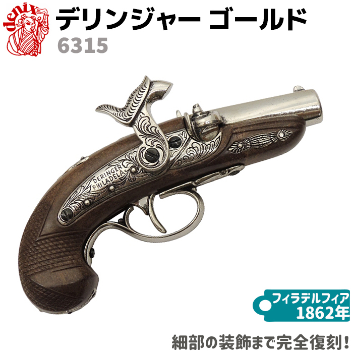 楽天市場】DENIX デニックス 1068/G ウィンチェスター M92 グレー 94cm