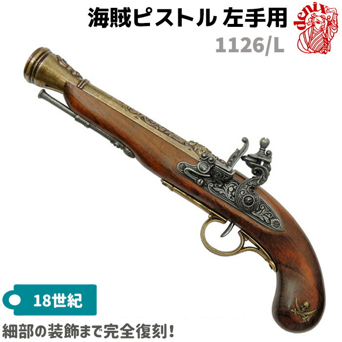 特別オファー インテリア レプリカ Denix デニックス 観賞用 古式 銃 1214 個人装備