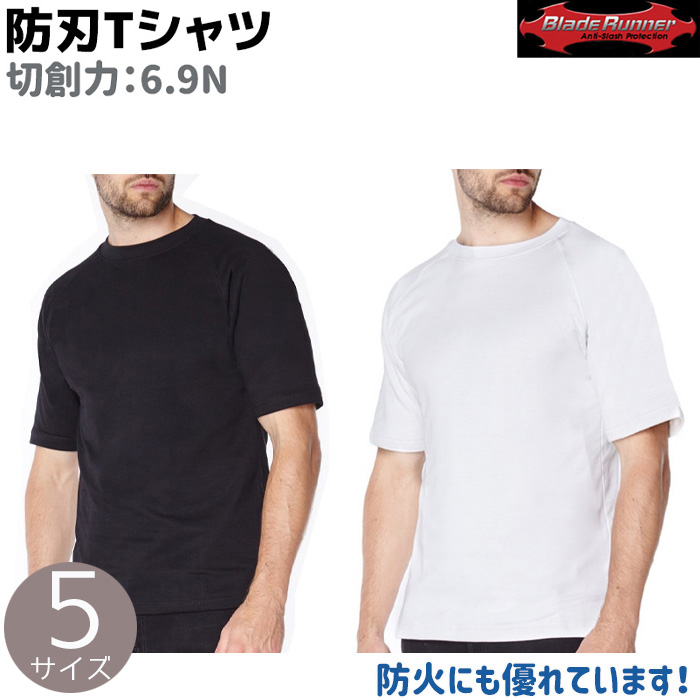 楽天市場】防刃ロングTシャツ ブラック/ホワイト S-XXL 5サイズ 長袖