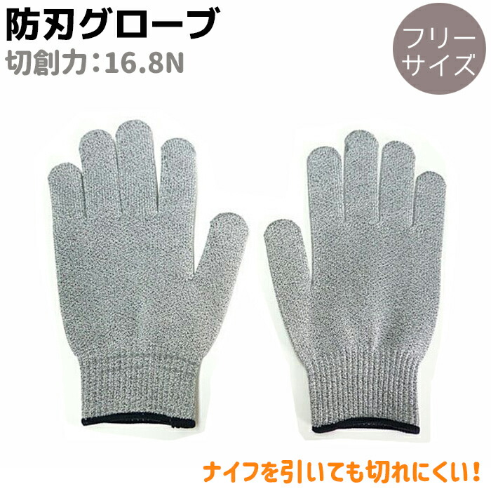 ステンレス安全グローブ プロテックS　20cm 　加工工場 楽天市場】防刃手袋 ステンレス 安全グローブ 20cmタイプ プロ