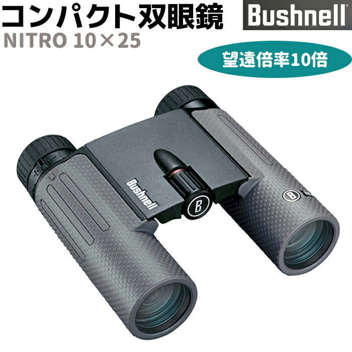 ランキング 調査 監視 防水 ラバーグリップ ブッシュネル レガシーズーム 10 22倍 Zoom Legacy 双眼鏡 コンパクト Bushnell メーカー直送 双眼鏡 コンサート フィールドスコープ おすすめ 双眼鏡 Www Ingenierowhite Com