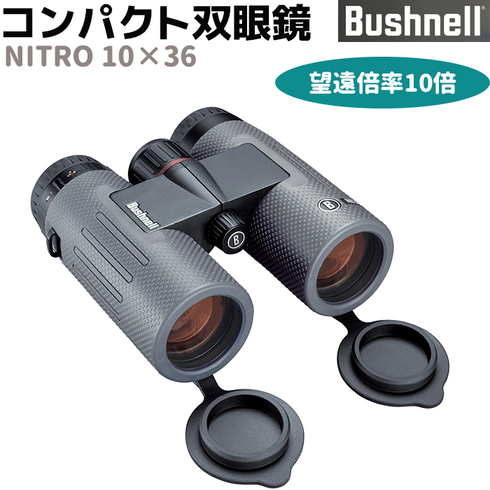 メーカー直送 双眼鏡 Bushnell ハイグレード コンパクト 双眼鏡 ニトロ10 36 10倍 Nitro 10 36 ブッシュネル Edレンズ 監視 調査 コンサート おすすめ Alittlepeaceofmind Co Uk