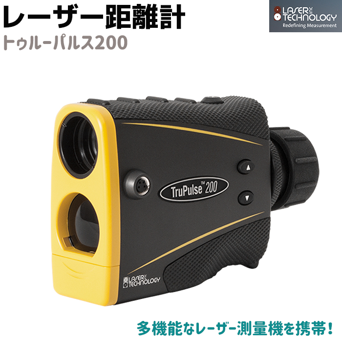 8周年記念イベントが レーザー 距離計 Bushnell ブッシュネル 携帯用 ライトスピード エッジ EDGE 高性能 測定 調査 距離測定器  電気通信 建設 設計 土木 不動産 道路 鉄道 森林 音響 映像 報道 消防 防災 警備 酪農 狩猟 ゴルフコース アウトドア送料無料 fucoa.cl