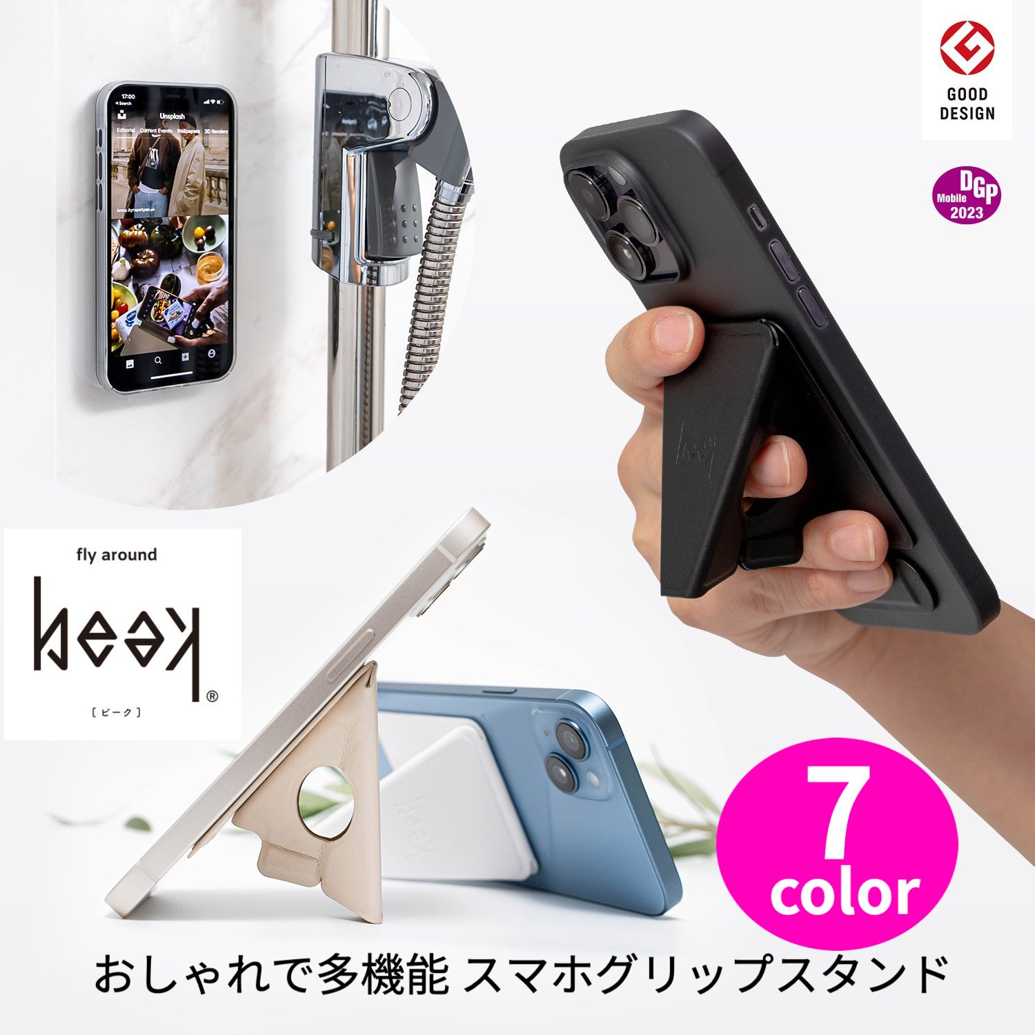 楽天市場】マラソン セール 【1+1セット】 スマホグリップ 長方形