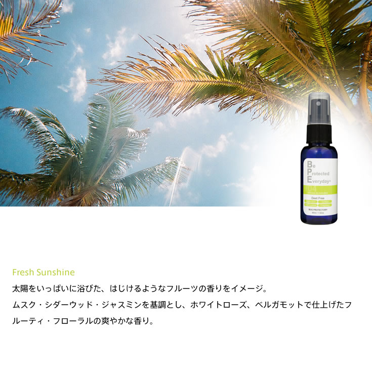 正規品スーパーsale 店内全品キャンペーン 香りを楽しむファブリック虫除けスプレー Bpe ファブリック虫よけスプレー 45ml Fresh Sunshine フレッシュサンシャイン 子供やペットに安心 Lalbarta Com