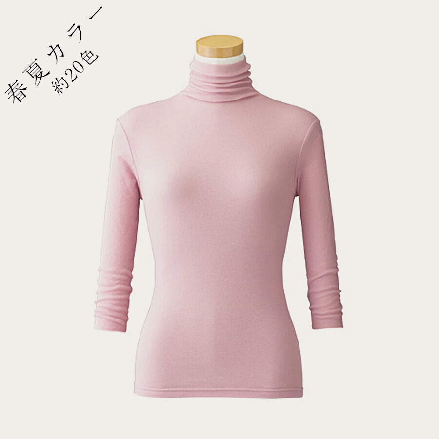 【約20色】天使の綿シフォン ハイネック７分袖 M L 春夏色 789004