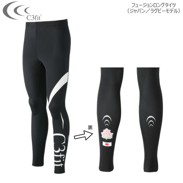 魅力的な 楽天市場 5 Offクーポン発行中 C3fit シースリーフィット 3f08520r フュージョンロングタイツ ジャパン ラグビーモデル メンズ 男性用 K ブラック ウエア コンプレッション インナー Uvガード 送料無料 39ショップ Bee Sports 在庫有